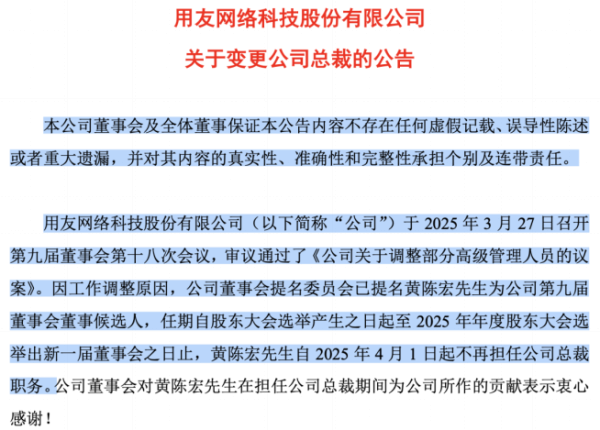 财富配资 用友网络持续“瘦身”，H1亏损逾8亿，赴港IPO暴露“资金饥渴症”